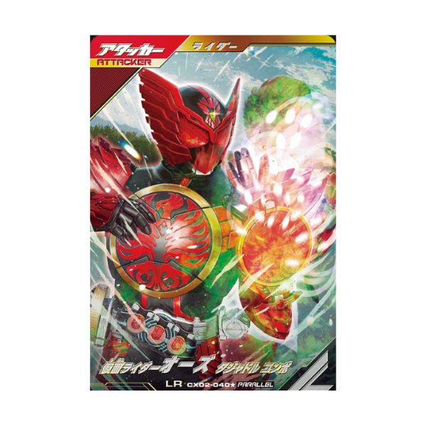 パラレル）仮面ライダーオーズ　タジャドルコンボ